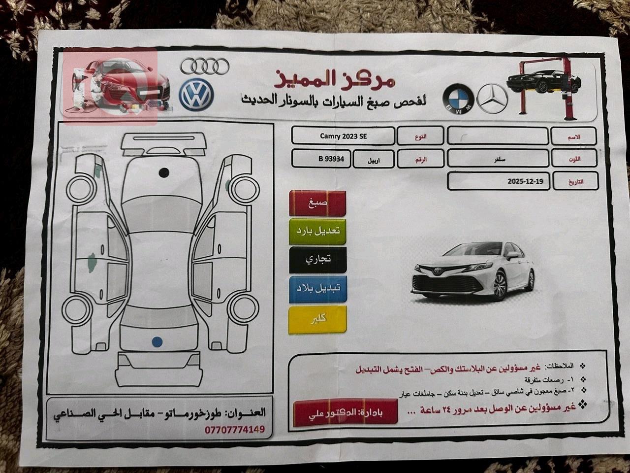 تويوتا كامري
